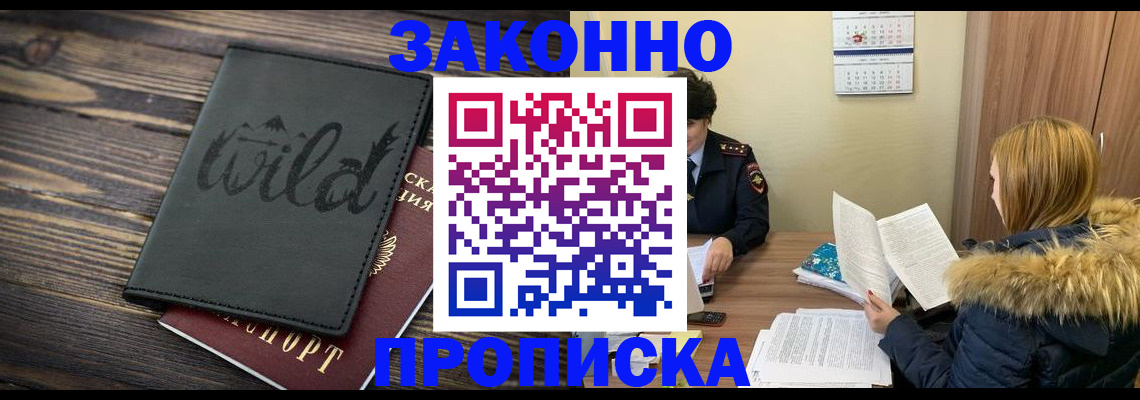 прописка поиск в Кумертау