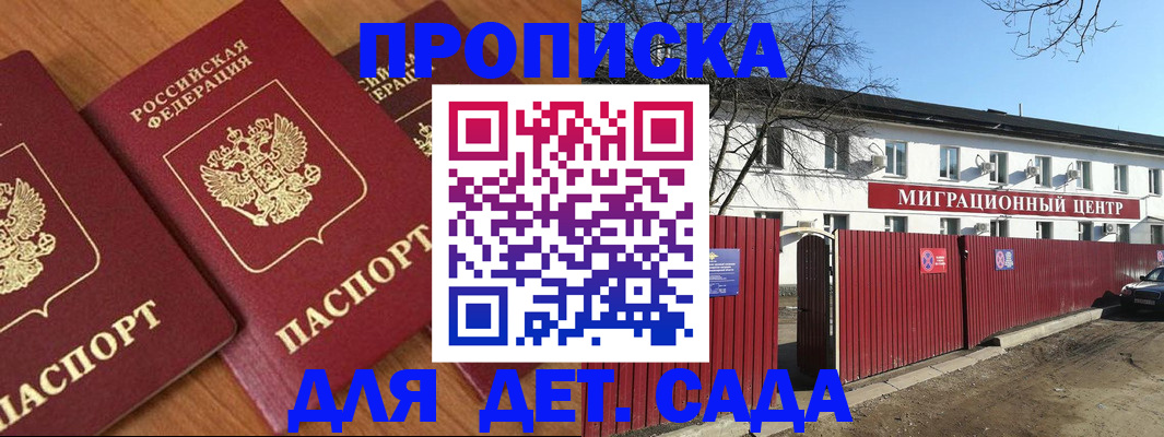 миграционный учет в Кумертау