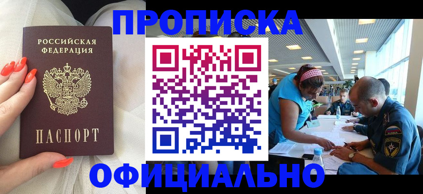 временная регистрация в Кумертау