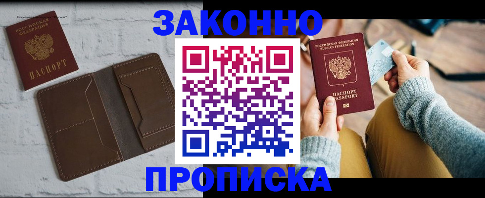 временная регистрация гарантия в Кумертау