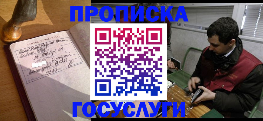 прописка от собственника в Кумертау